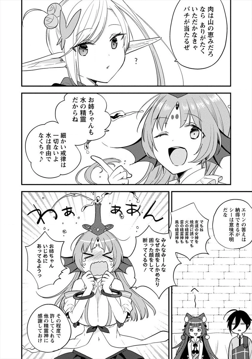 異世界で孤児院を開いたけど、なぜか誰一人巣立とうとしない件 第34話 - 6