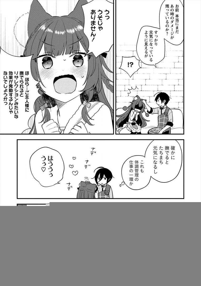 異世界で孤児院を開いたけど、なぜか誰一人巣立とうとしない件 第34話 - 11