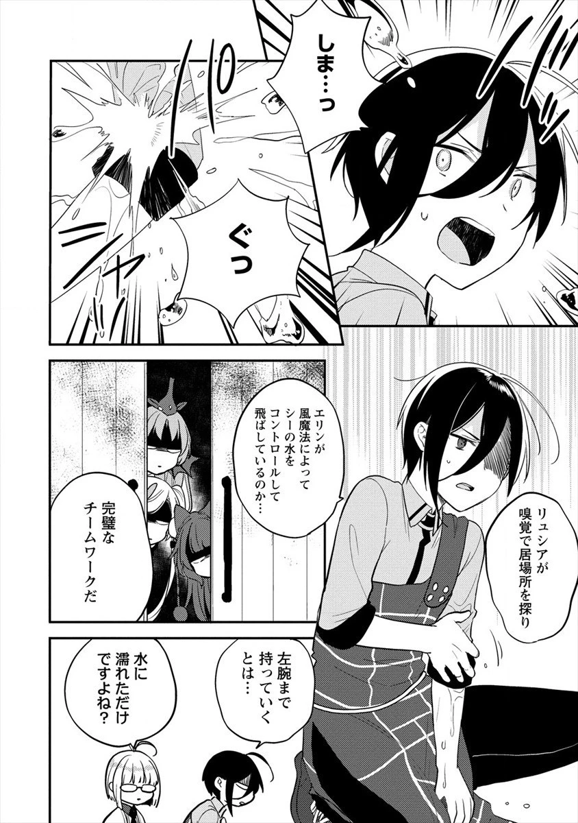 異世界で孤児院を開いたけど、なぜか誰一人巣立とうとしない件 第34話 - 12