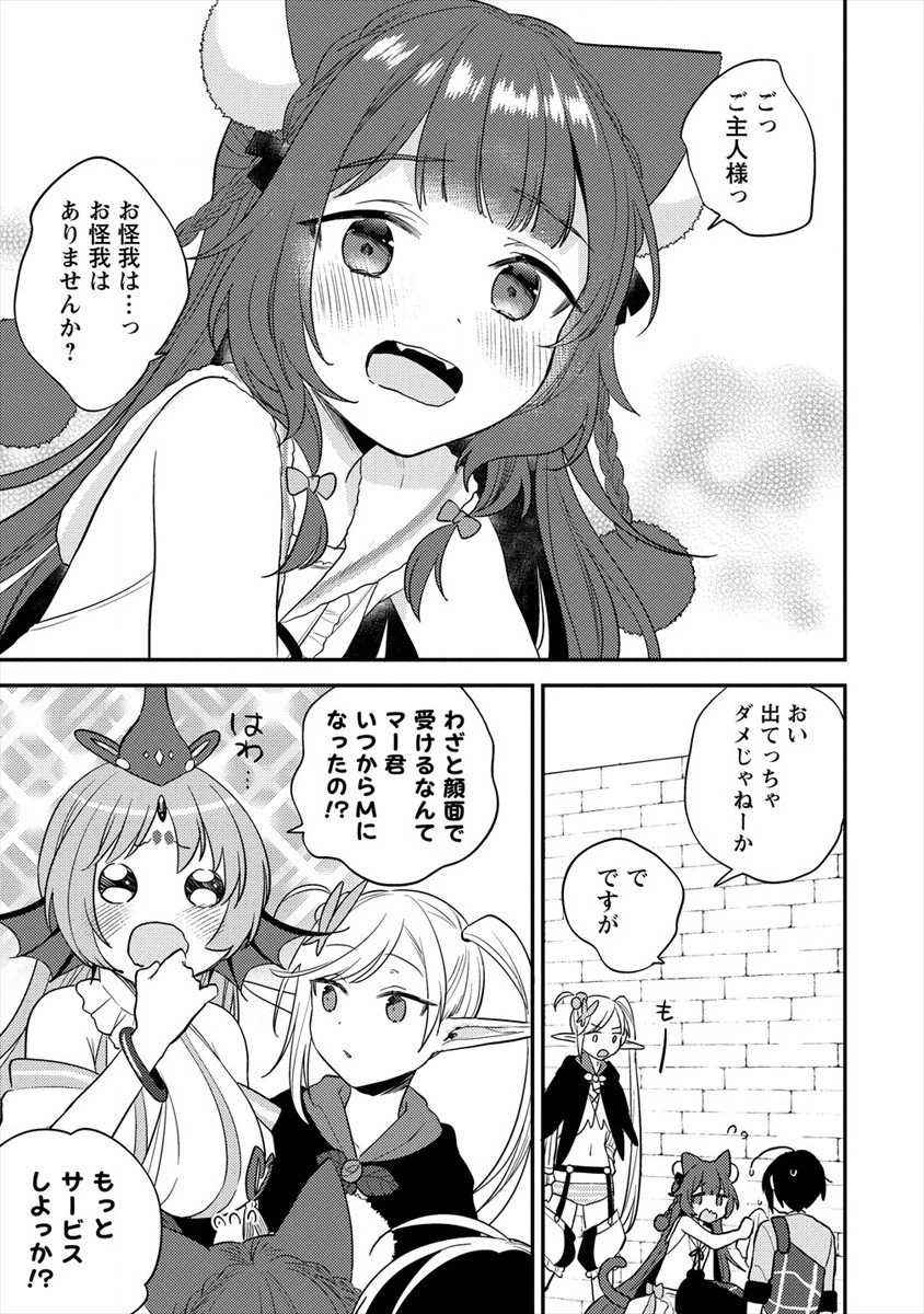 異世界で孤児院を開いたけど、なぜか誰一人巣立とうとしない件 第34話 - 21