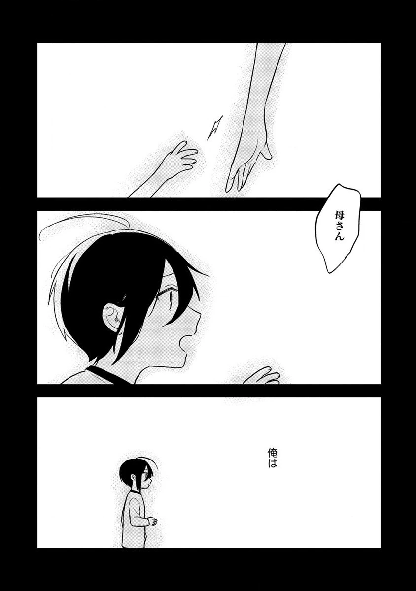 異世界で孤児院を開いたけど、なぜか誰一人巣立とうとしない件 第35話 - 4