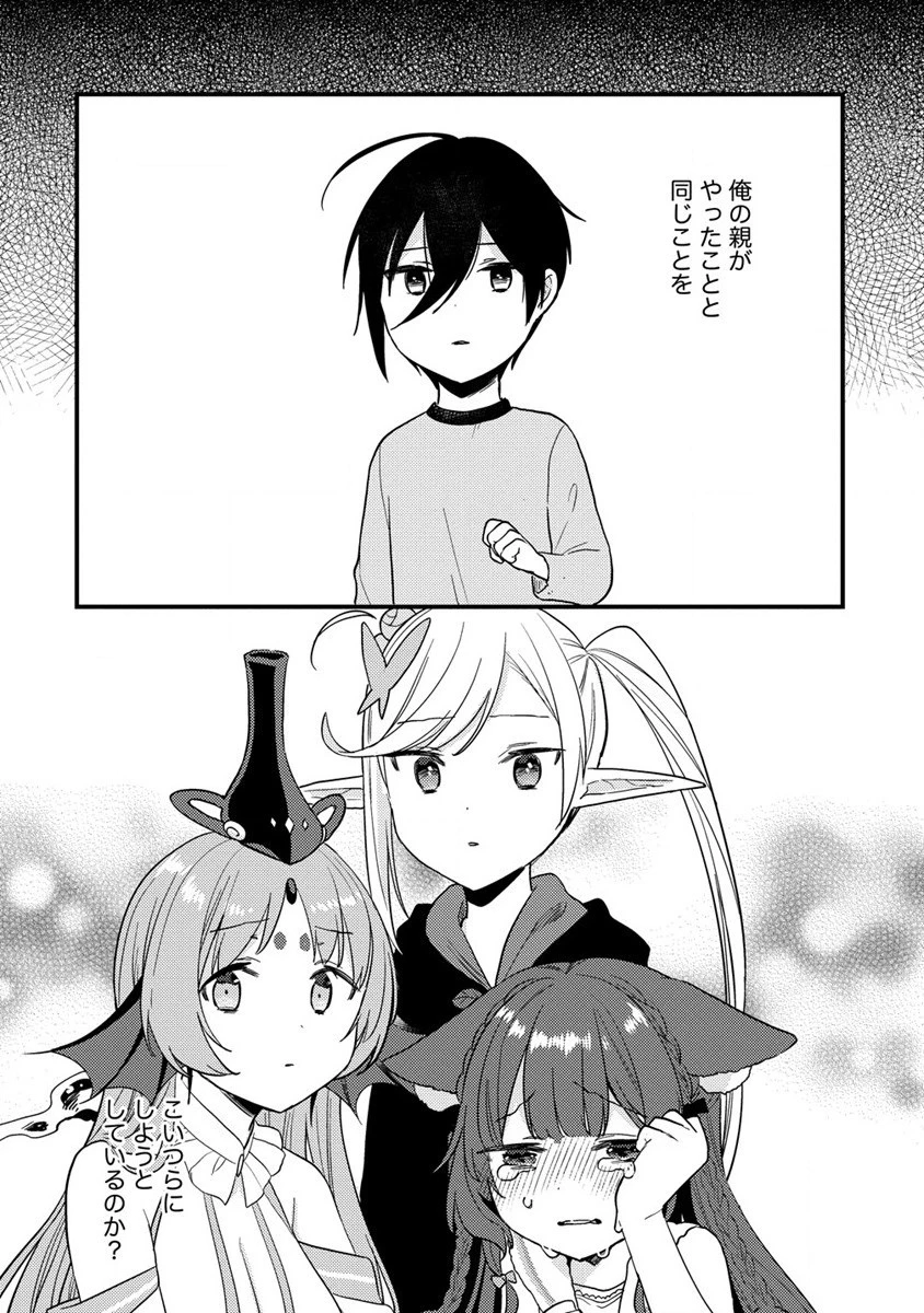 異世界で孤児院を開いたけど、なぜか誰一人巣立とうとしない件 第35話 - 5