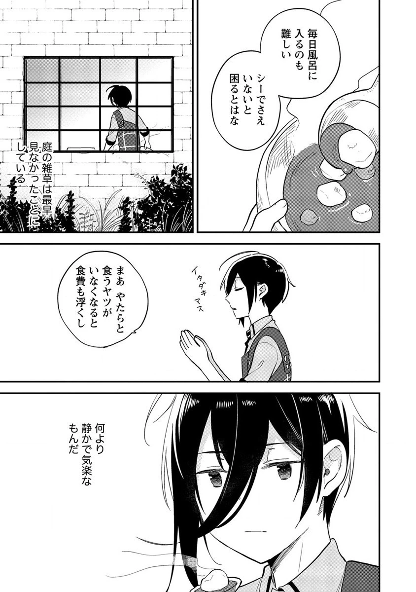 異世界で孤児院を開いたけど、なぜか誰一人巣立とうとしない件 第35話 - 13