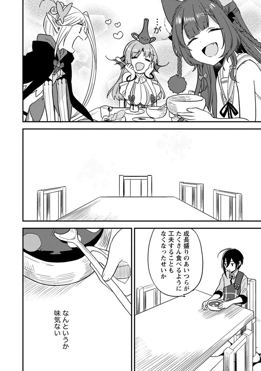 異世界で孤児院を開いたけど、なぜか誰一人巣立とうとしない件 第35話 - 14