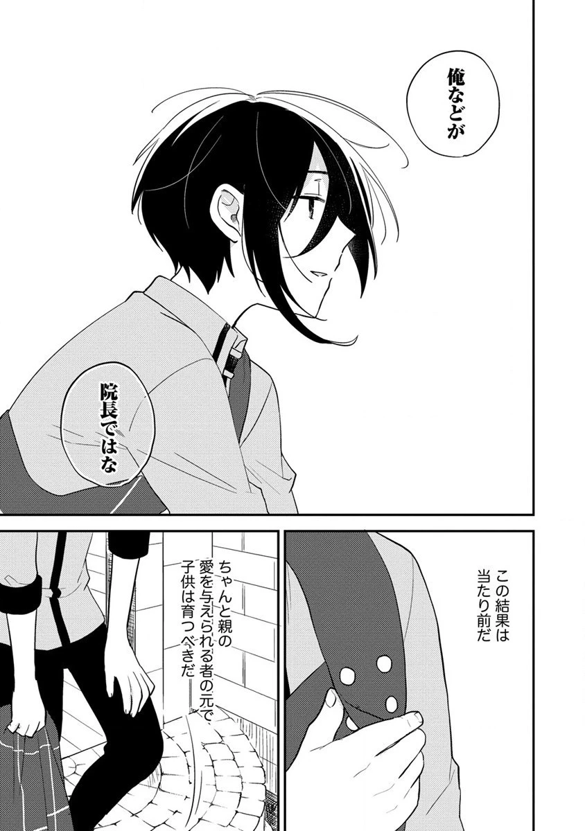 異世界で孤児院を開いたけど、なぜか誰一人巣立とうとしない件 第35話 - 17