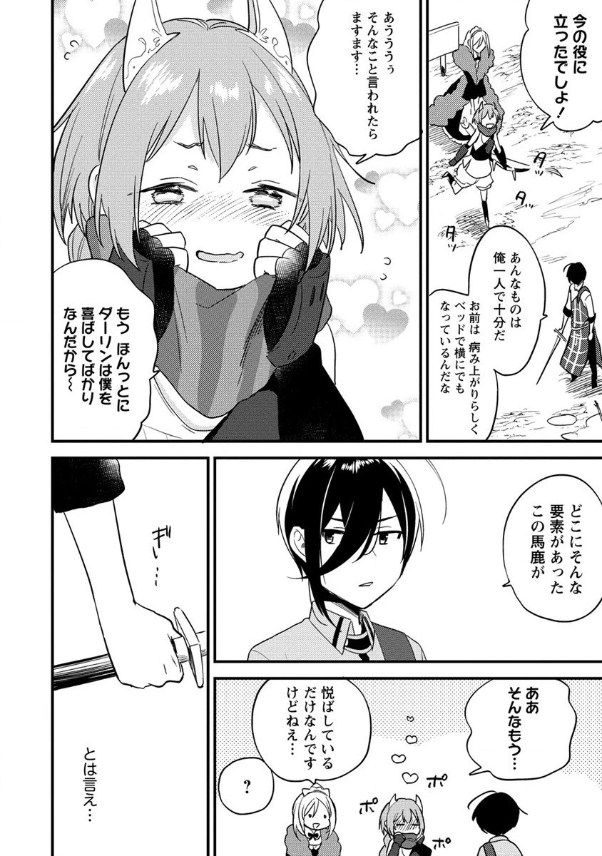 異世界で孤児院を開いたけど、なぜか誰一人巣立とうとしない件 第36話 - 6