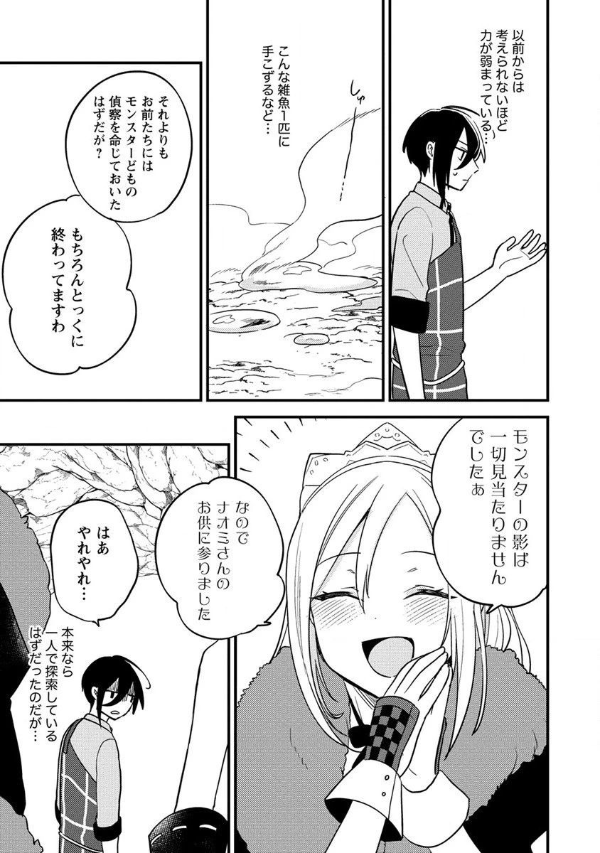 異世界で孤児院を開いたけど、なぜか誰一人巣立とうとしない件 第36話 - 7
