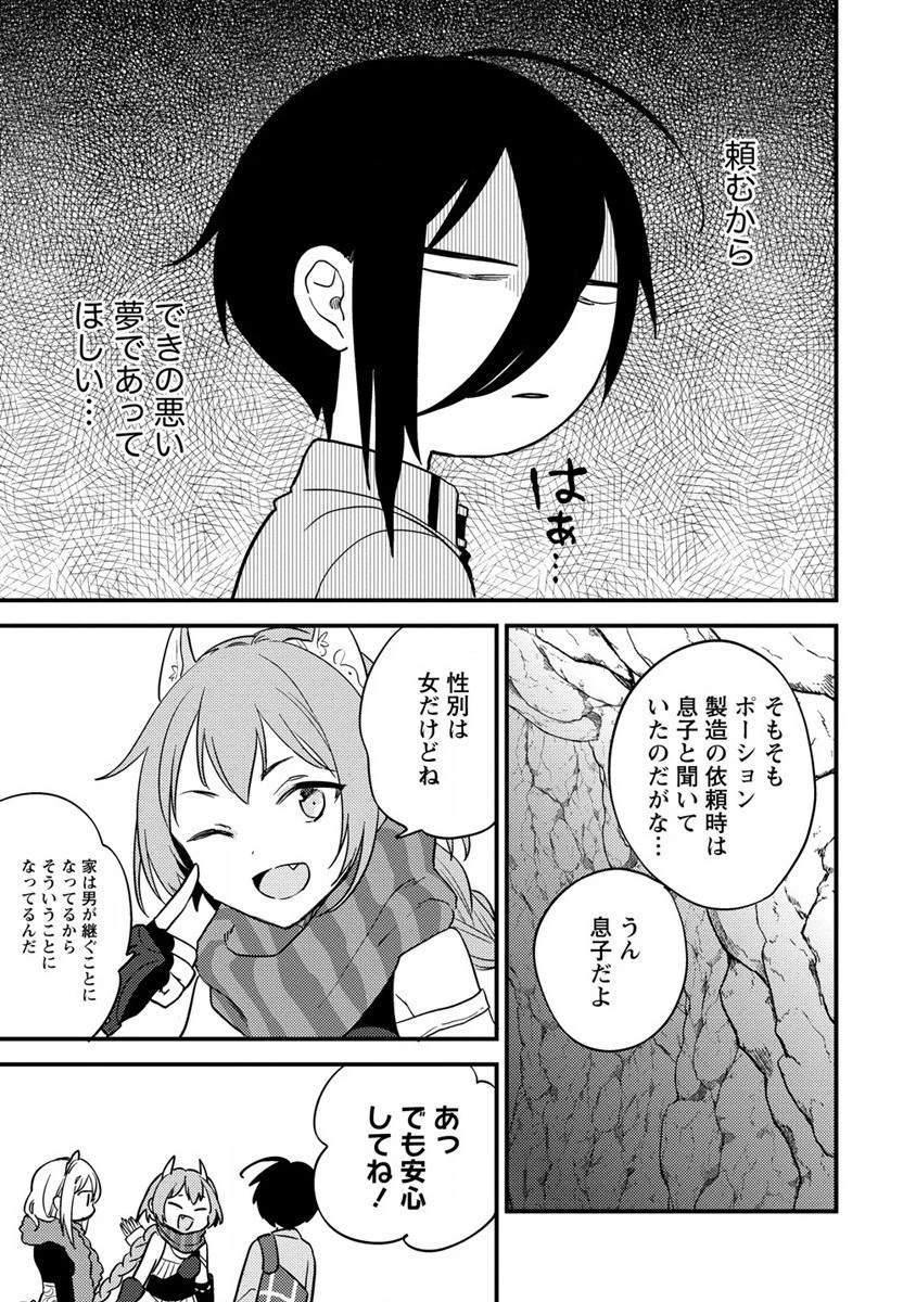異世界で孤児院を開いたけど、なぜか誰一人巣立とうとしない件 第36話 - 11