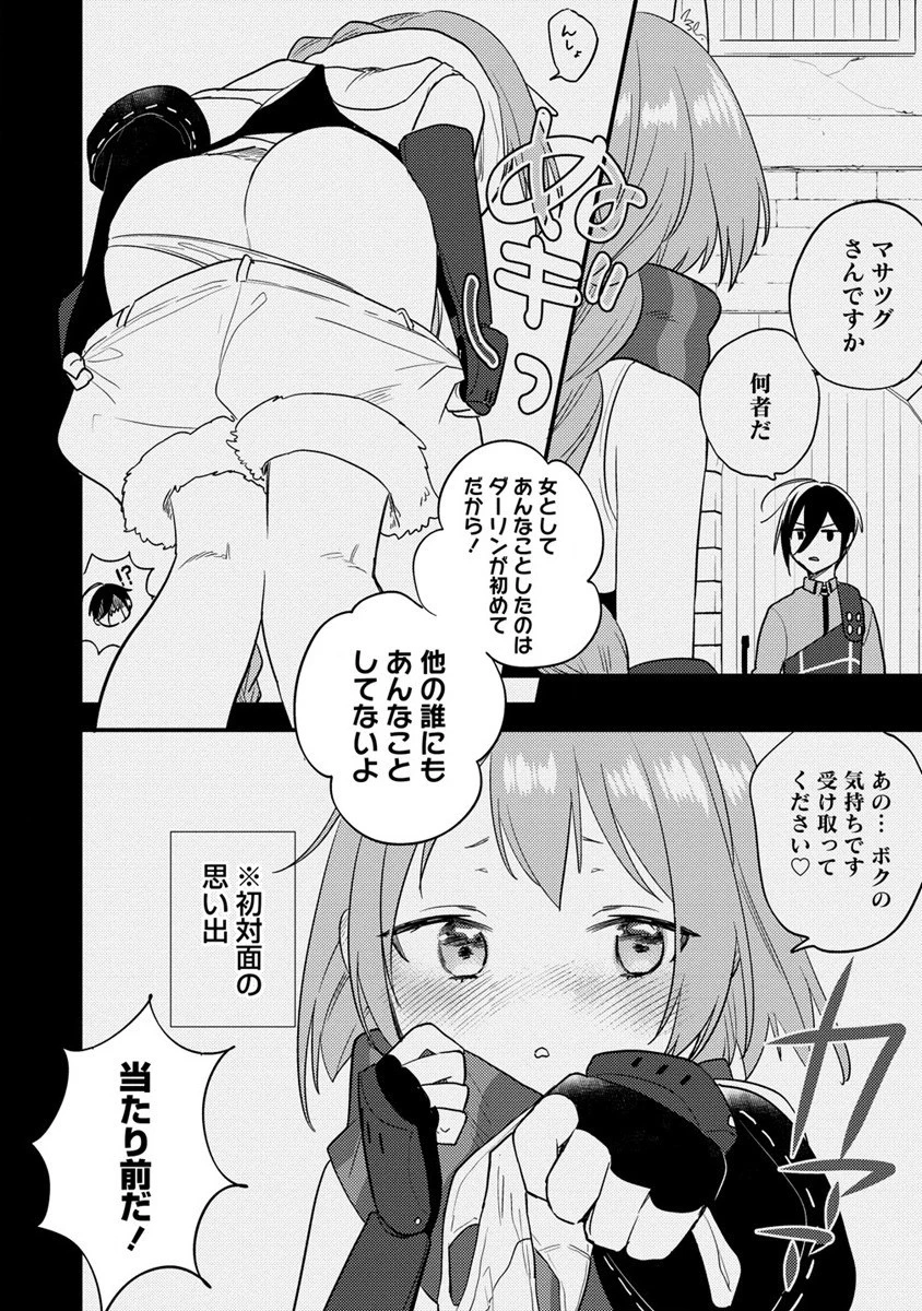 異世界で孤児院を開いたけど、なぜか誰一人巣立とうとしない件 第36話 - 12