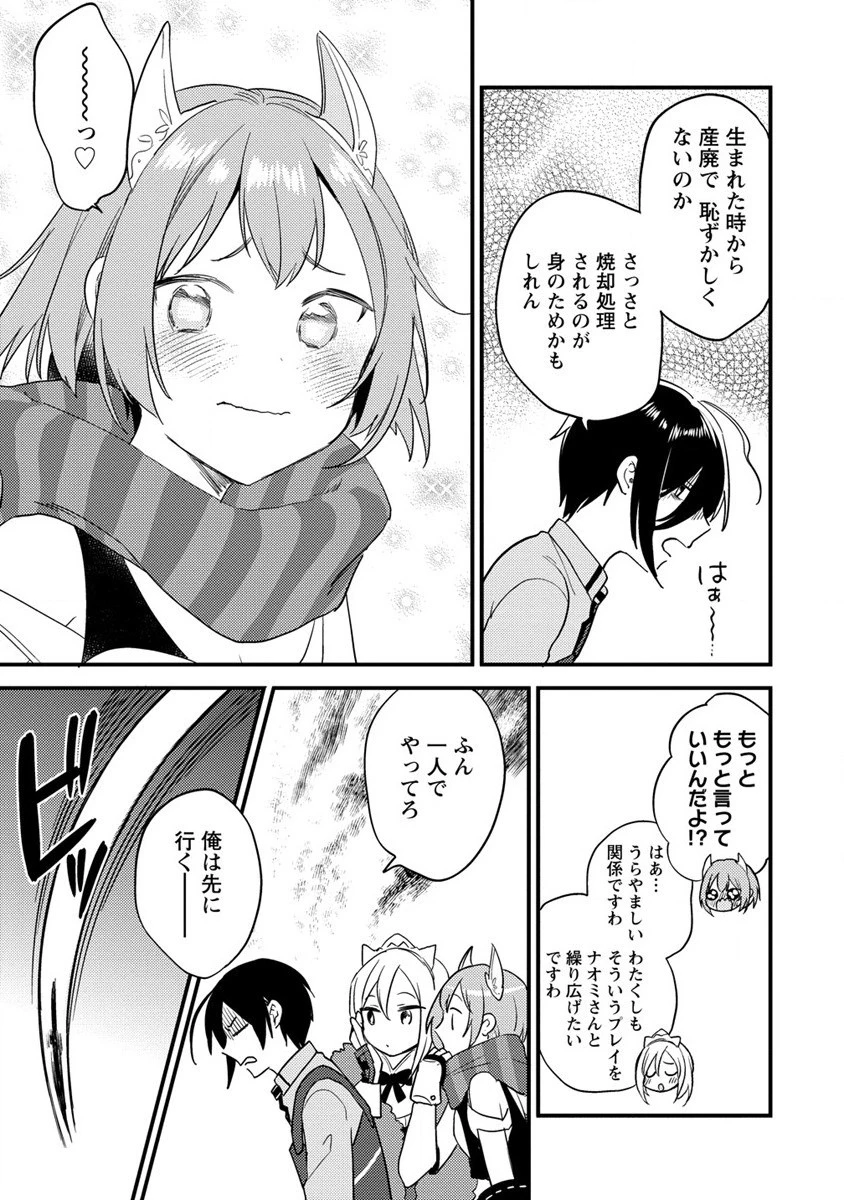 異世界で孤児院を開いたけど、なぜか誰一人巣立とうとしない件 第36話 - 13