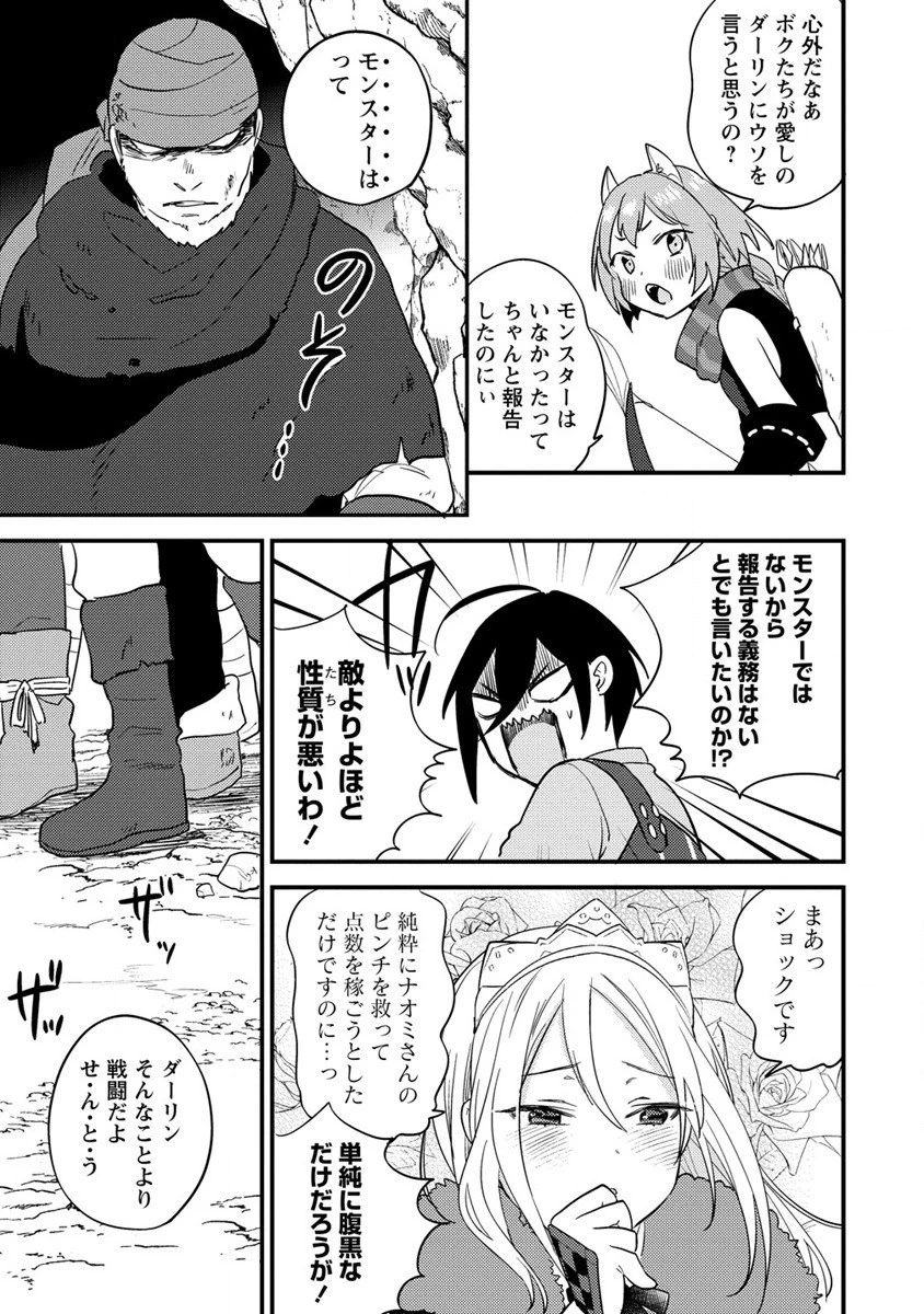 異世界で孤児院を開いたけど、なぜか誰一人巣立とうとしない件 第36話 - 15