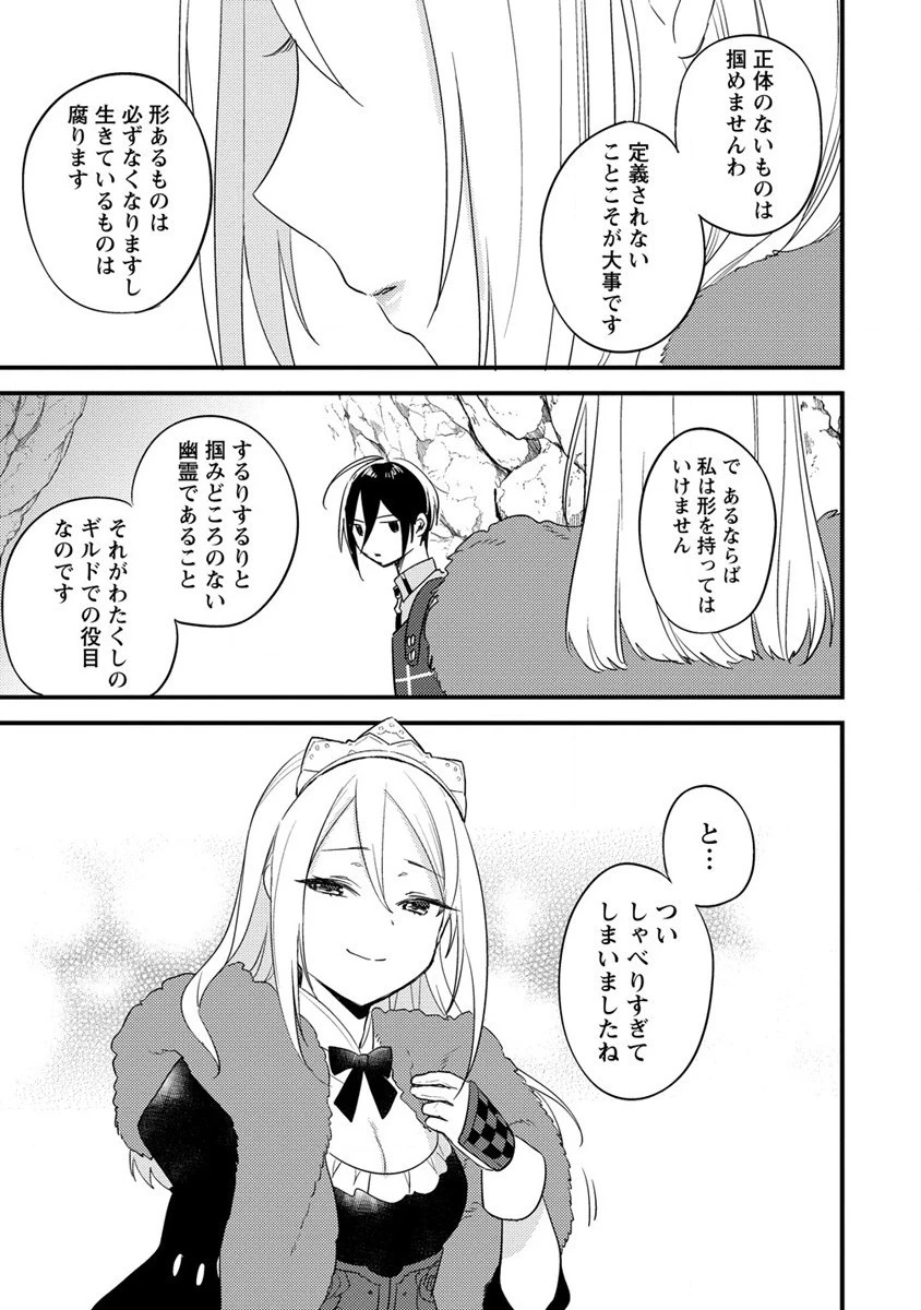 異世界で孤児院を開いたけど、なぜか誰一人巣立とうとしない件 第37話 - 2