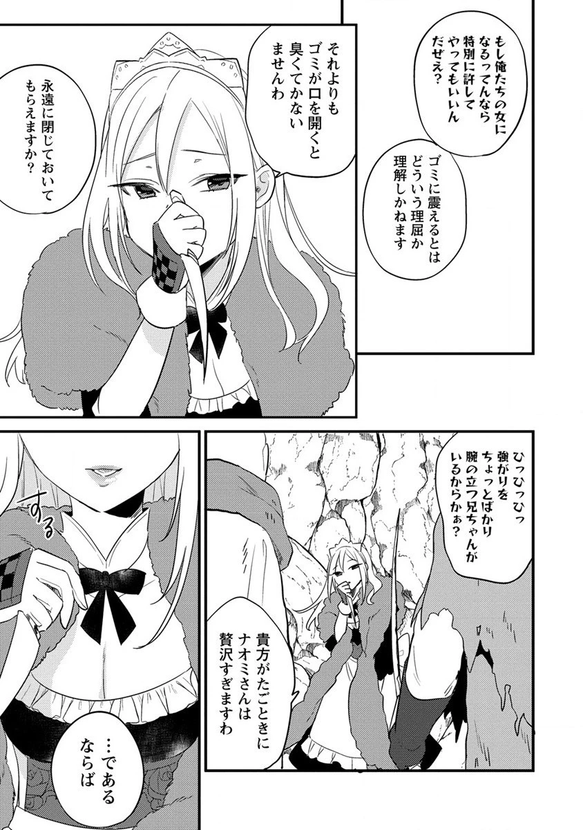 異世界で孤児院を開いたけど、なぜか誰一人巣立とうとしない件 第37話 - 7