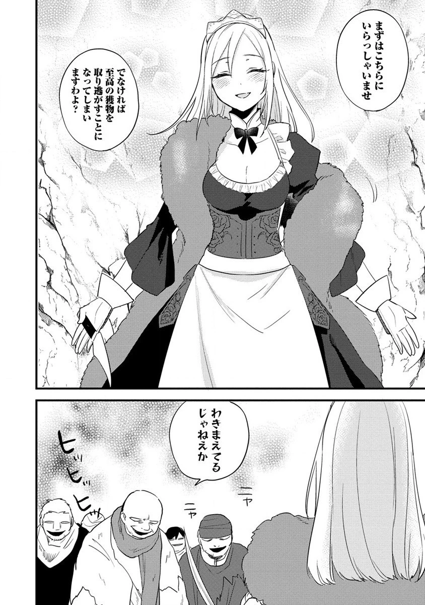 異世界で孤児院を開いたけど、なぜか誰一人巣立とうとしない件 第37話 - 8