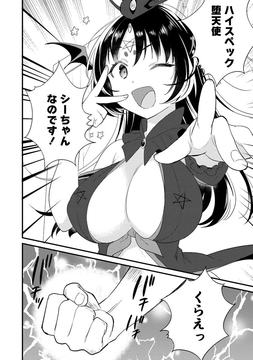 異世界で孤児院を開いたけど、なぜか誰一人巣立とうとしない件 第39話 - 2