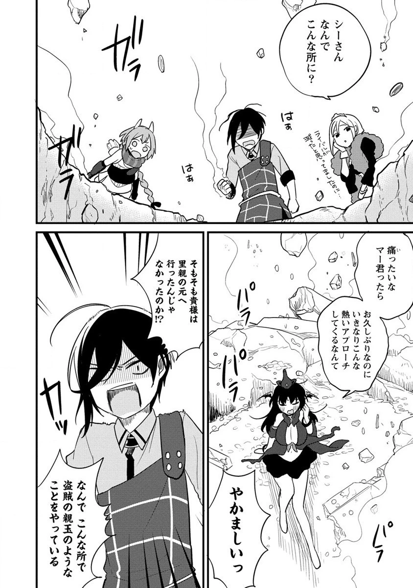 異世界で孤児院を開いたけど、なぜか誰一人巣立とうとしない件 第39話 - 4