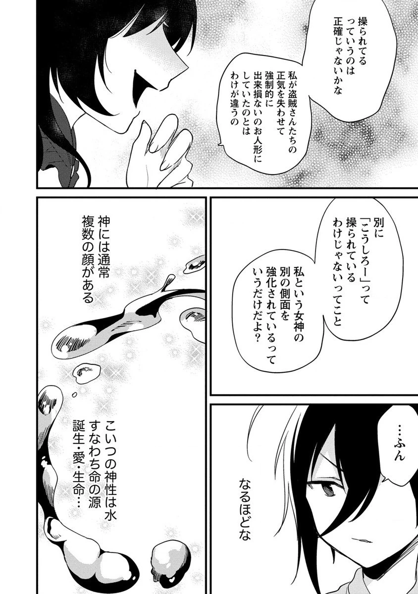異世界で孤児院を開いたけど、なぜか誰一人巣立とうとしない件 第39話 - 6