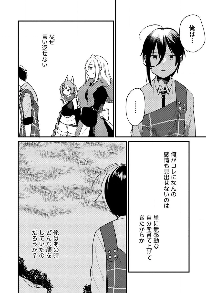 異世界で孤児院を開いたけど、なぜか誰一人巣立とうとしない件 第39話 - 10
