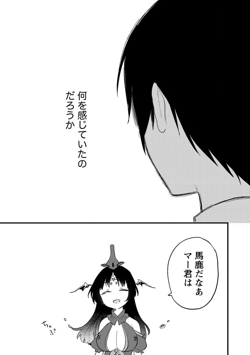 異世界で孤児院を開いたけど、なぜか誰一人巣立とうとしない件 第39話 - 11