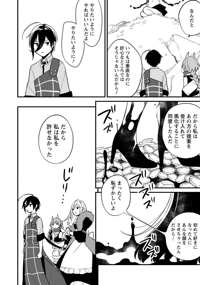 異世界で孤児院を開いたけど、なぜか誰一人巣立とうとしない件 第39話 - 12