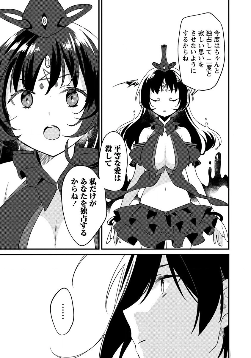 異世界で孤児院を開いたけど、なぜか誰一人巣立とうとしない件 第39話 - 13