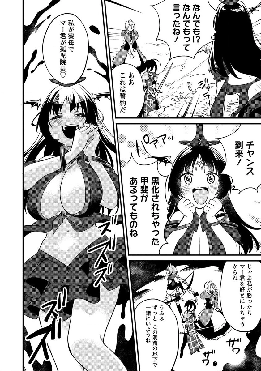 異世界で孤児院を開いたけど、なぜか誰一人巣立とうとしない件 第39話 - 16