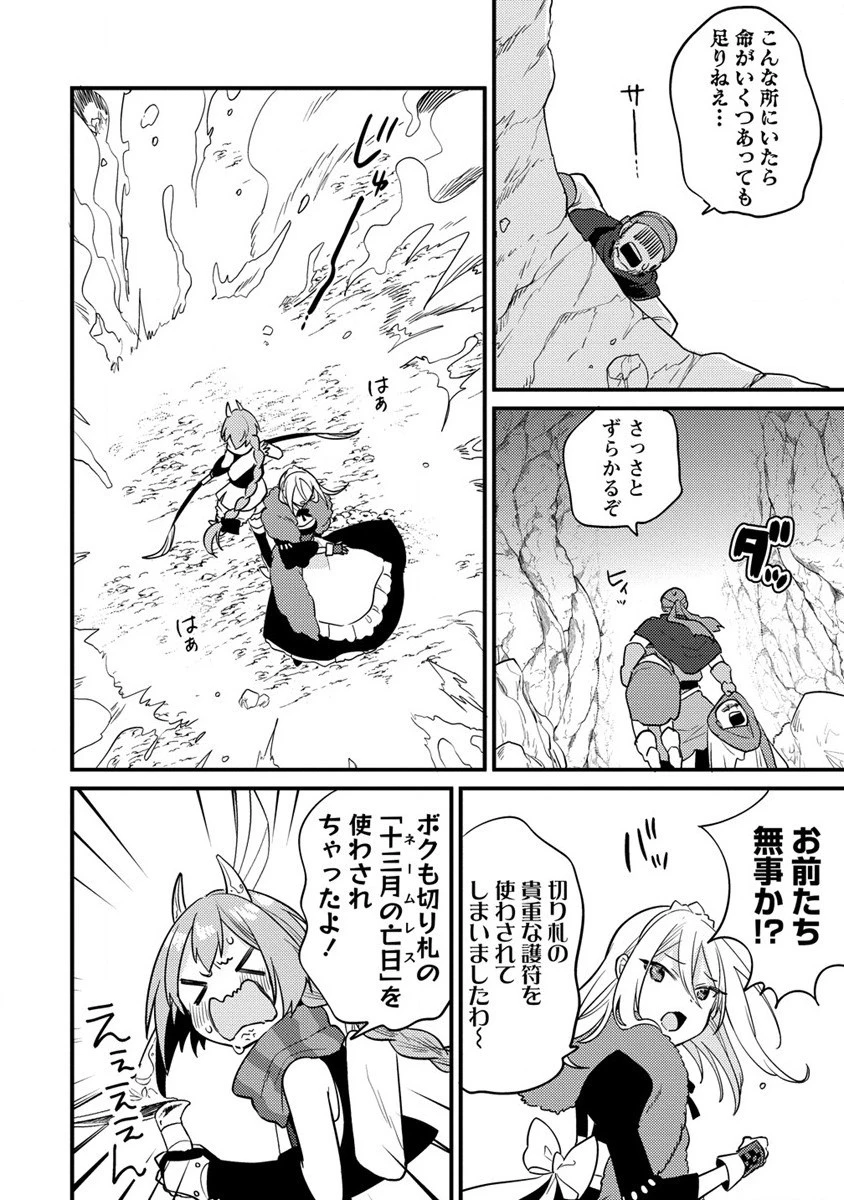 異世界で孤児院を開いたけど、なぜか誰一人巣立とうとしない件 第40話 - 8