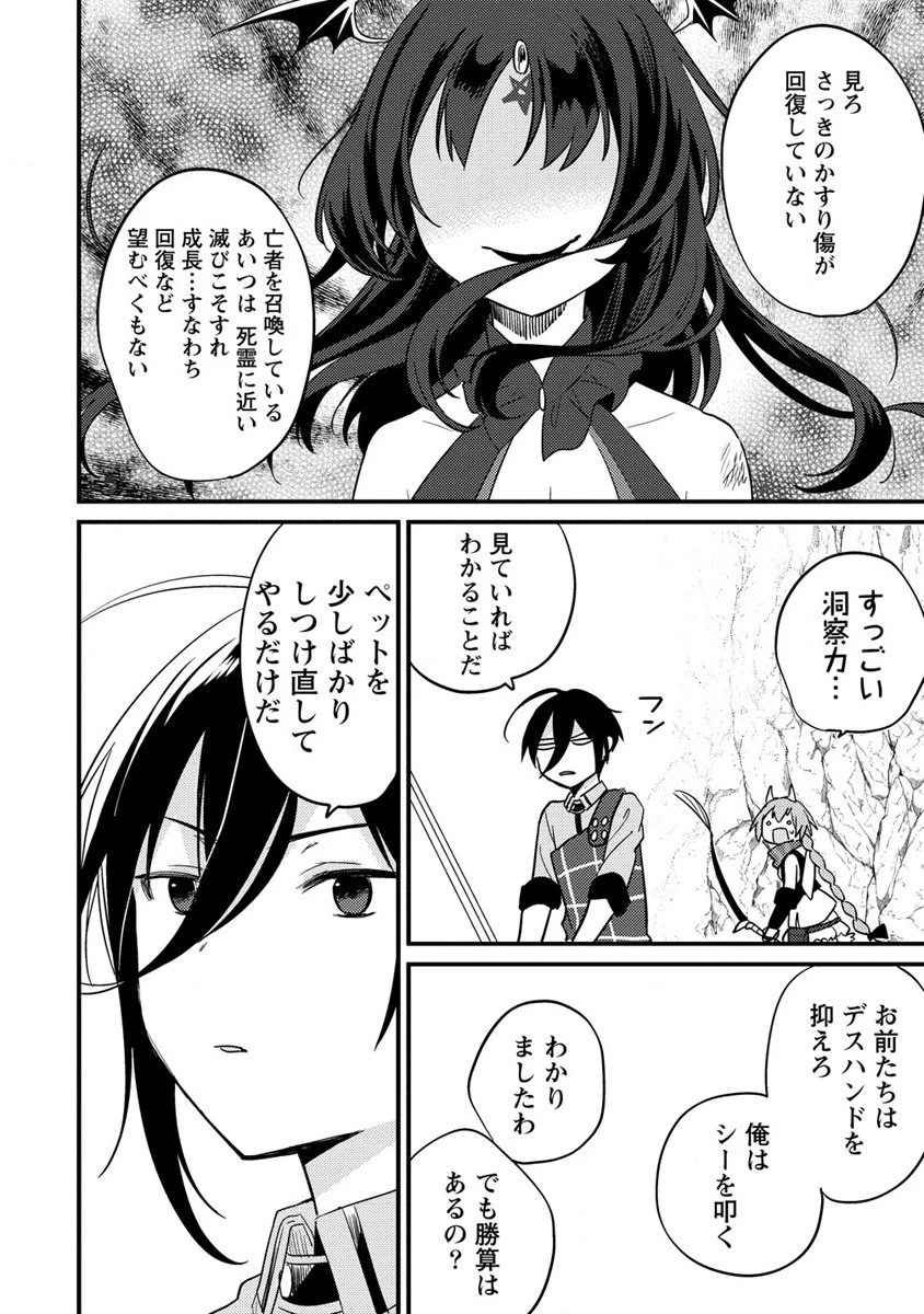 異世界で孤児院を開いたけど、なぜか誰一人巣立とうとしない件 第40話 - 10