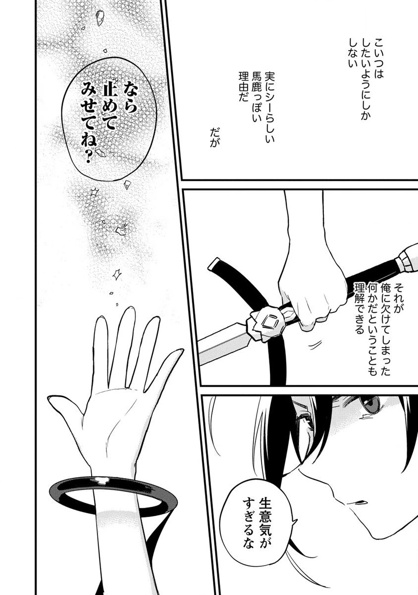 異世界で孤児院を開いたけど、なぜか誰一人巣立とうとしない件 第40話 - 12