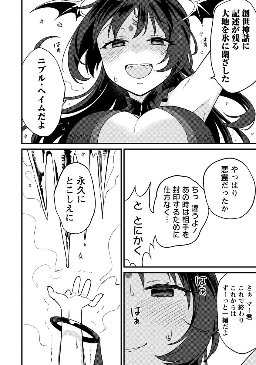 異世界で孤児院を開いたけど、なぜか誰一人巣立とうとしない件 第40話 - 14