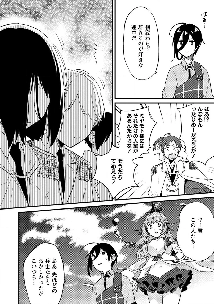 異世界で孤児院を開いたけど、なぜか誰一人巣立とうとしない件 第42話 - 8