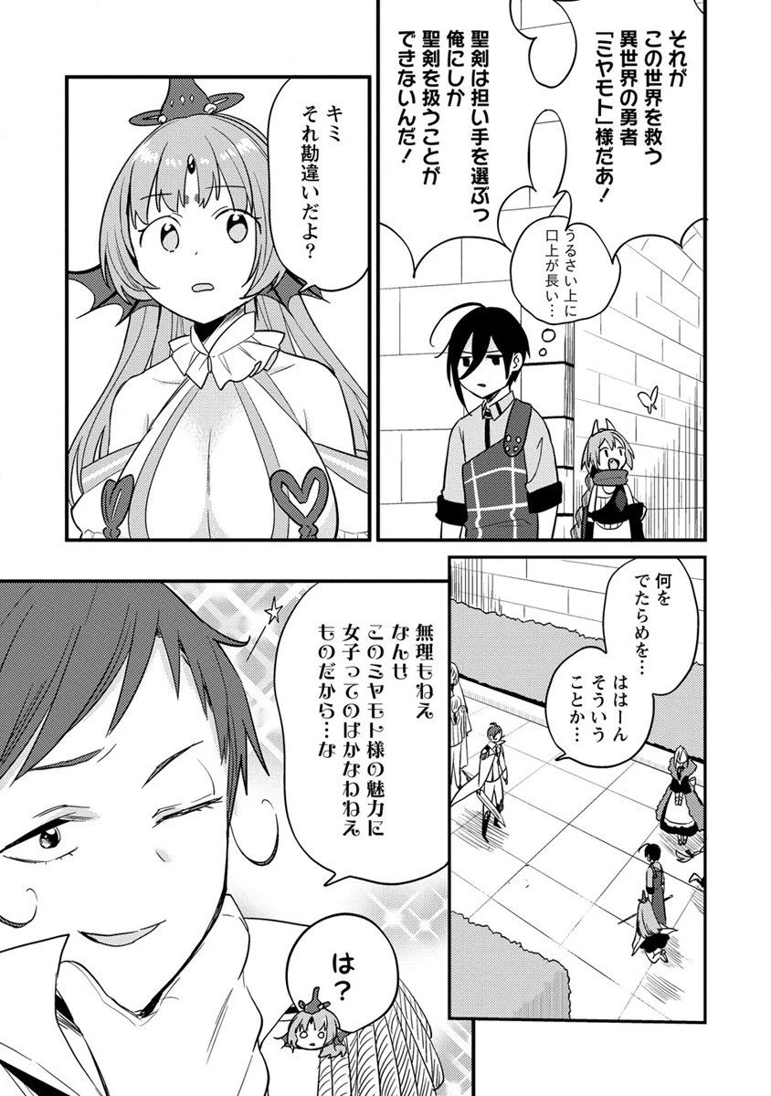 異世界で孤児院を開いたけど、なぜか誰一人巣立とうとしない件 第42話 - 11