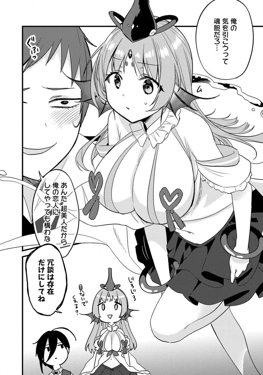 異世界で孤児院を開いたけど、なぜか誰一人巣立とうとしない件 第42話 - 12