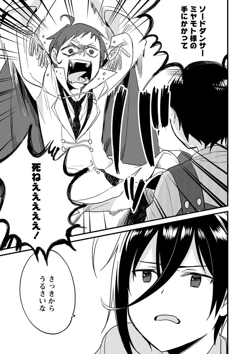 異世界で孤児院を開いたけど、なぜか誰一人巣立とうとしない件 第42話 - 15