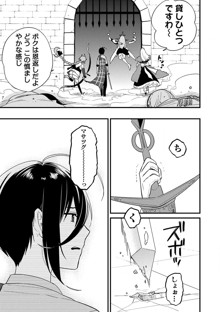 異世界で孤児院を開いたけど、なぜか誰一人巣立とうとしない件 第43.2話 - 5