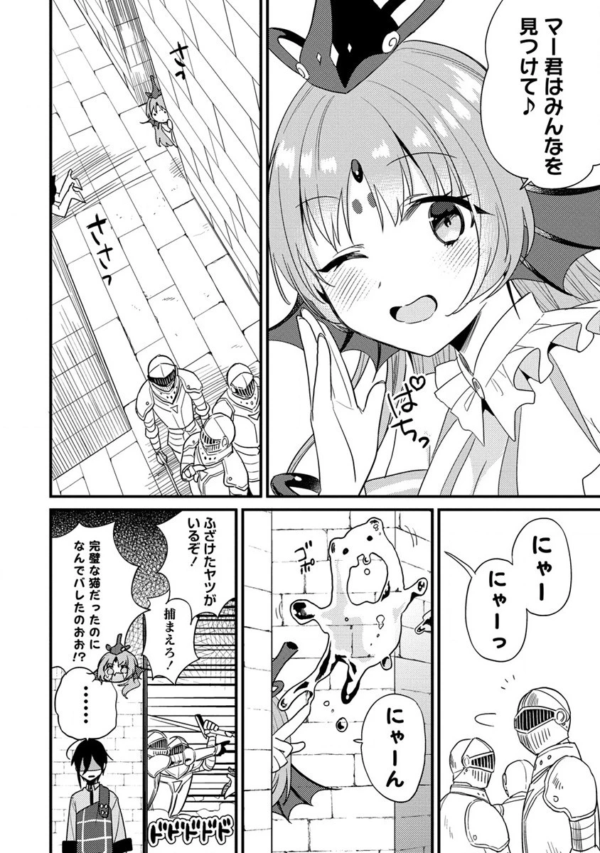 異世界で孤児院を開いたけど、なぜか誰一人巣立とうとしない件 第43.2話 - 8