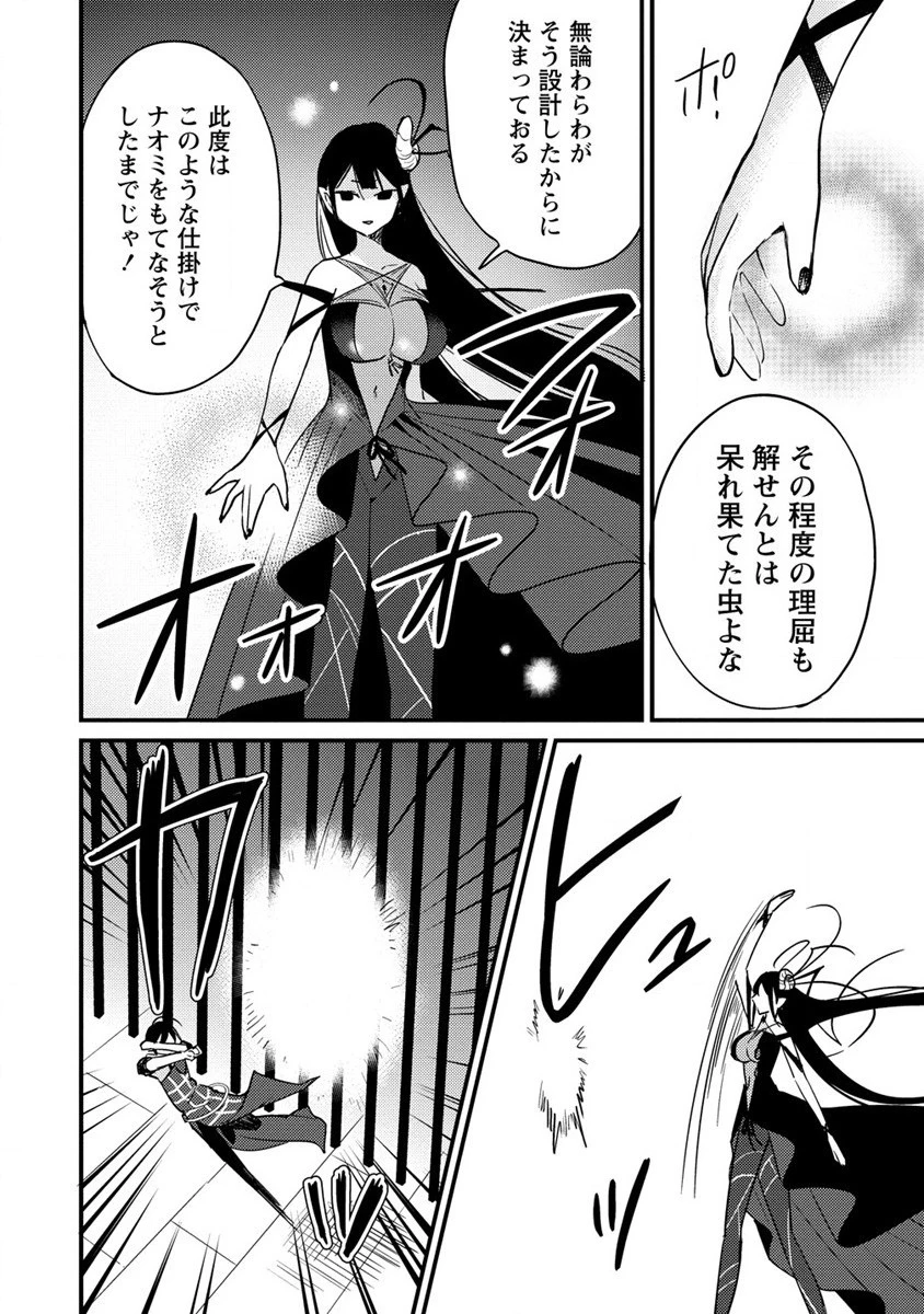 異世界で孤児院を開いたけど、なぜか誰一人巣立とうとしない件 第45話 - 6