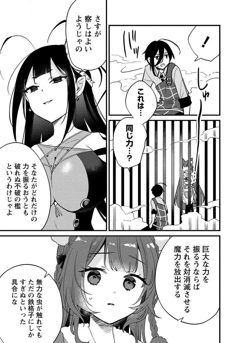 異世界で孤児院を開いたけど、なぜか誰一人巣立とうとしない件 第45話 - 7