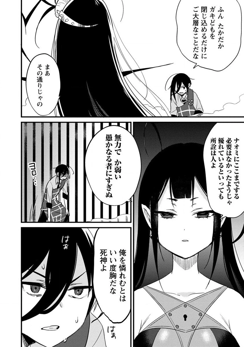 異世界で孤児院を開いたけど、なぜか誰一人巣立とうとしない件 第45話 - 8