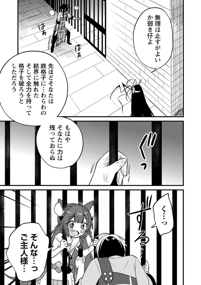 異世界で孤児院を開いたけど、なぜか誰一人巣立とうとしない件 第45話 - 9