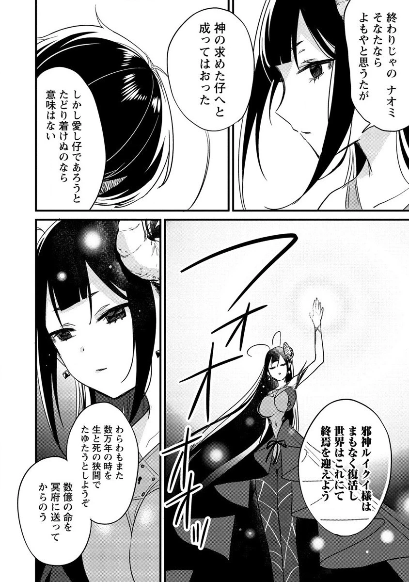 異世界で孤児院を開いたけど、なぜか誰一人巣立とうとしない件 第45話 - 10