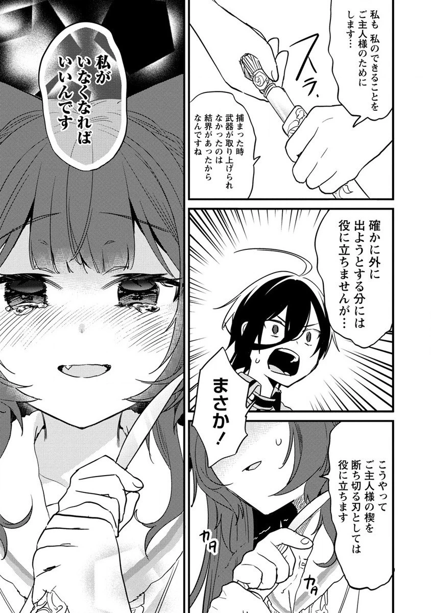 異世界で孤児院を開いたけど、なぜか誰一人巣立とうとしない件 第45話 - 13