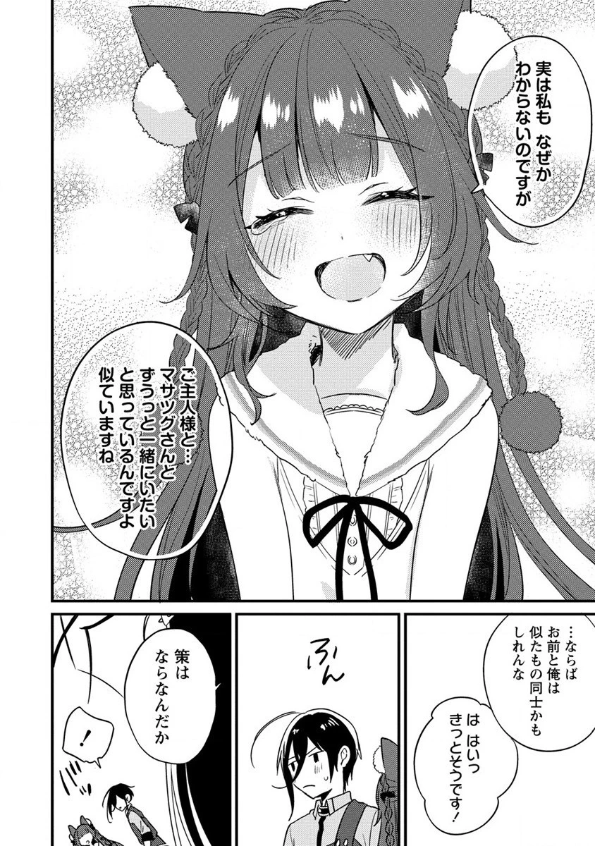 異世界で孤児院を開いたけど、なぜか誰一人巣立とうとしない件 第45話 - 18