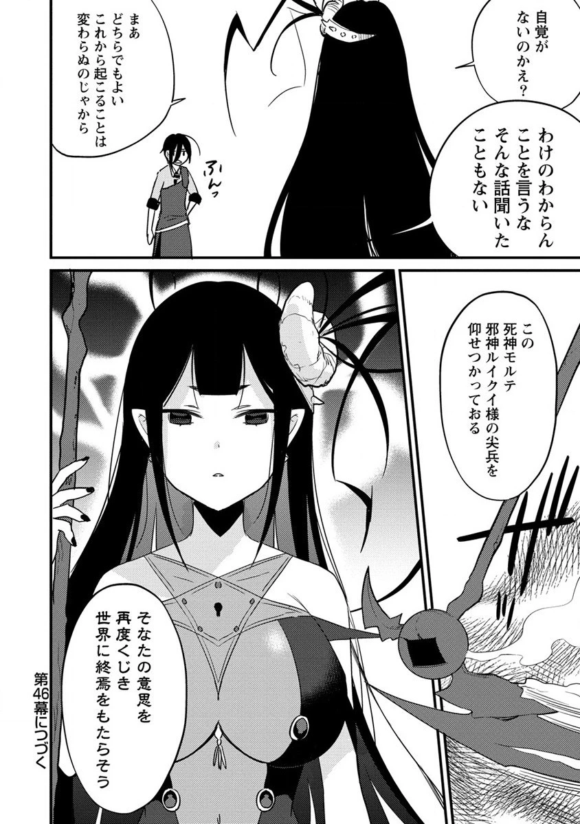 異世界で孤児院を開いたけど、なぜか誰一人巣立とうとしない件 第45話 - 20