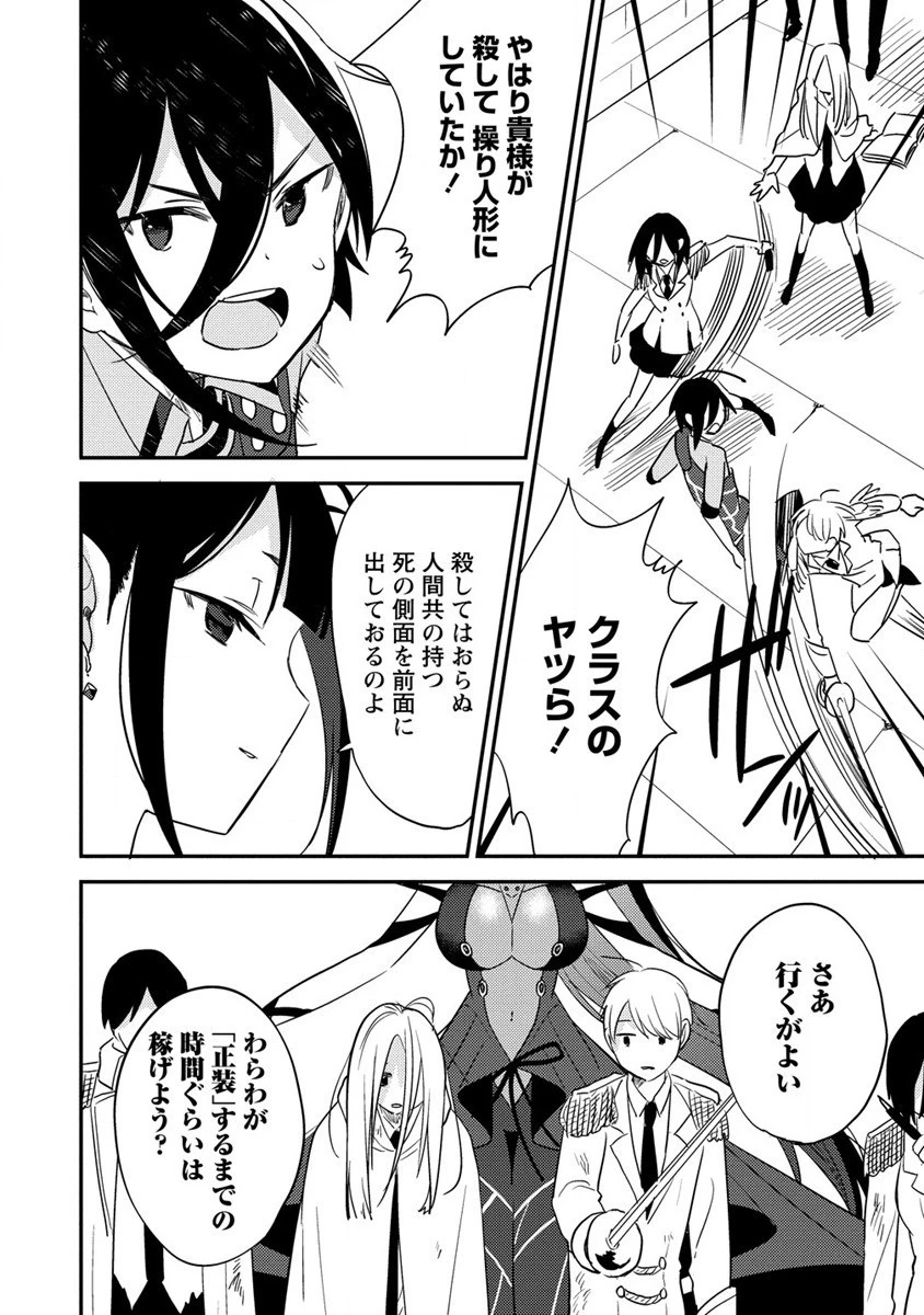 異世界で孤児院を開いたけど、なぜか誰一人巣立とうとしない件 第46話 - 8
