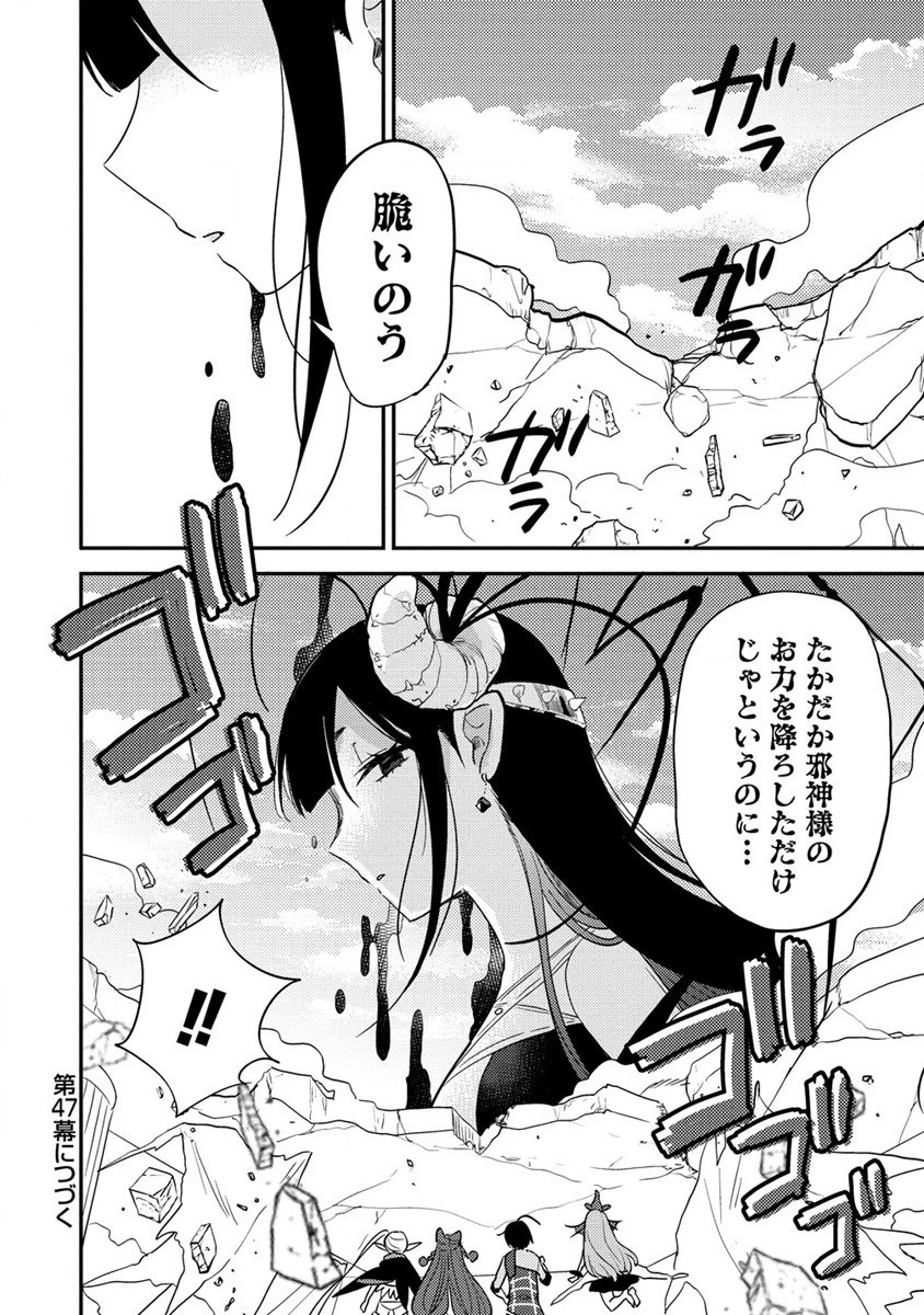 異世界で孤児院を開いたけど、なぜか誰一人巣立とうとしない件 第46話 - 20