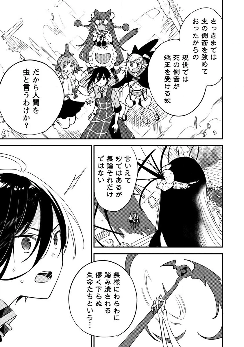 異世界で孤児院を開いたけど、なぜか誰一人巣立とうとしない件 第47話 - 3
