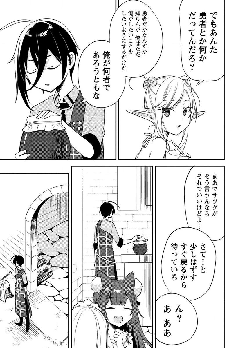 異世界で孤児院を開いたけど、なぜか誰一人巣立とうとしない件 第49話 - 11