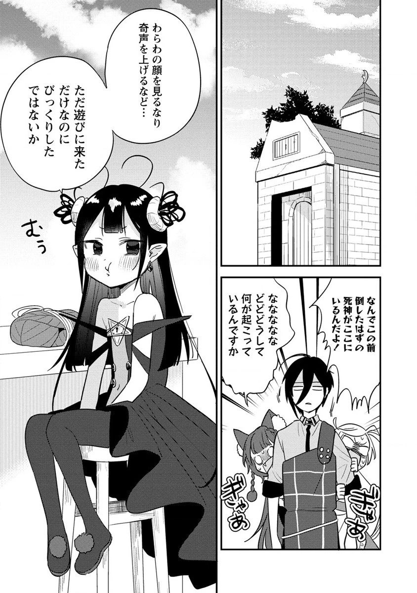 異世界で孤児院を開いたけど、なぜか誰一人巣立とうとしない件 第50.2話 - 3