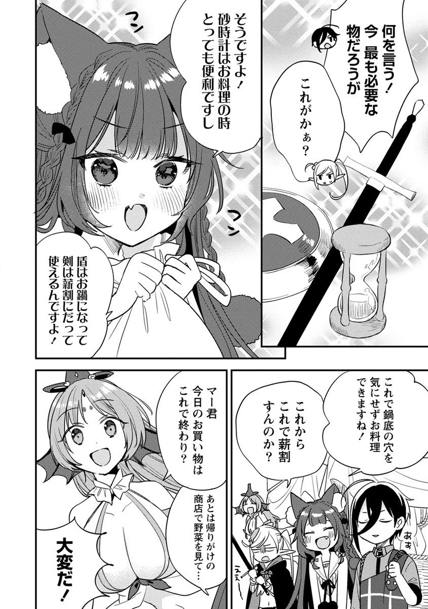 異世界で孤児院を開いたけど、なぜか誰一人巣立とうとしない件 第51.1話 - 4